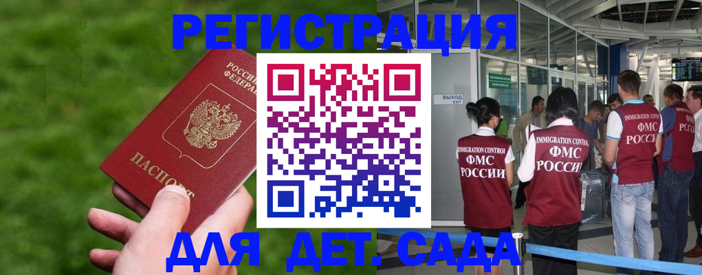 миграционный учет в Воронеже