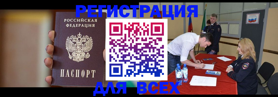 миграционный учет в Воронеже