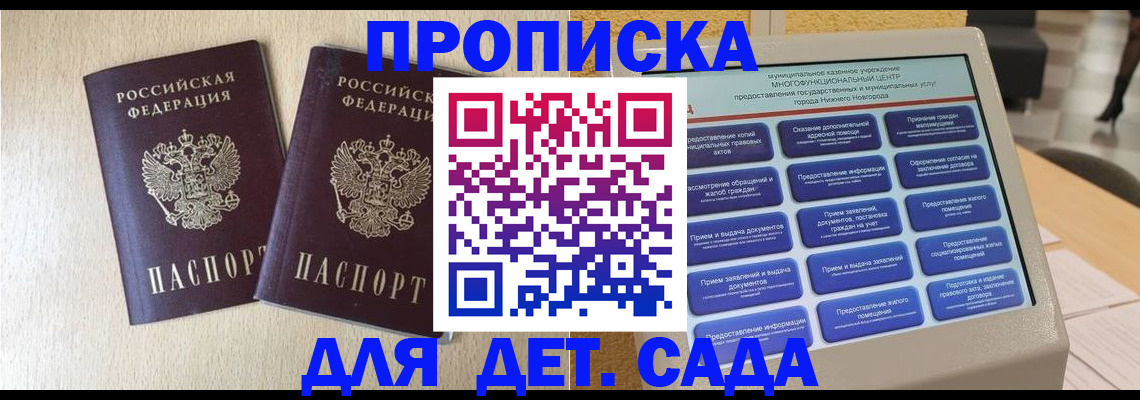 временная регистрация адрес в Воронеже