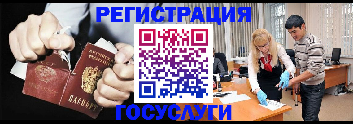 временная регистрация в квартире в Воронеже